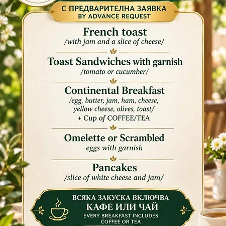 Boryana Hotel 3*
